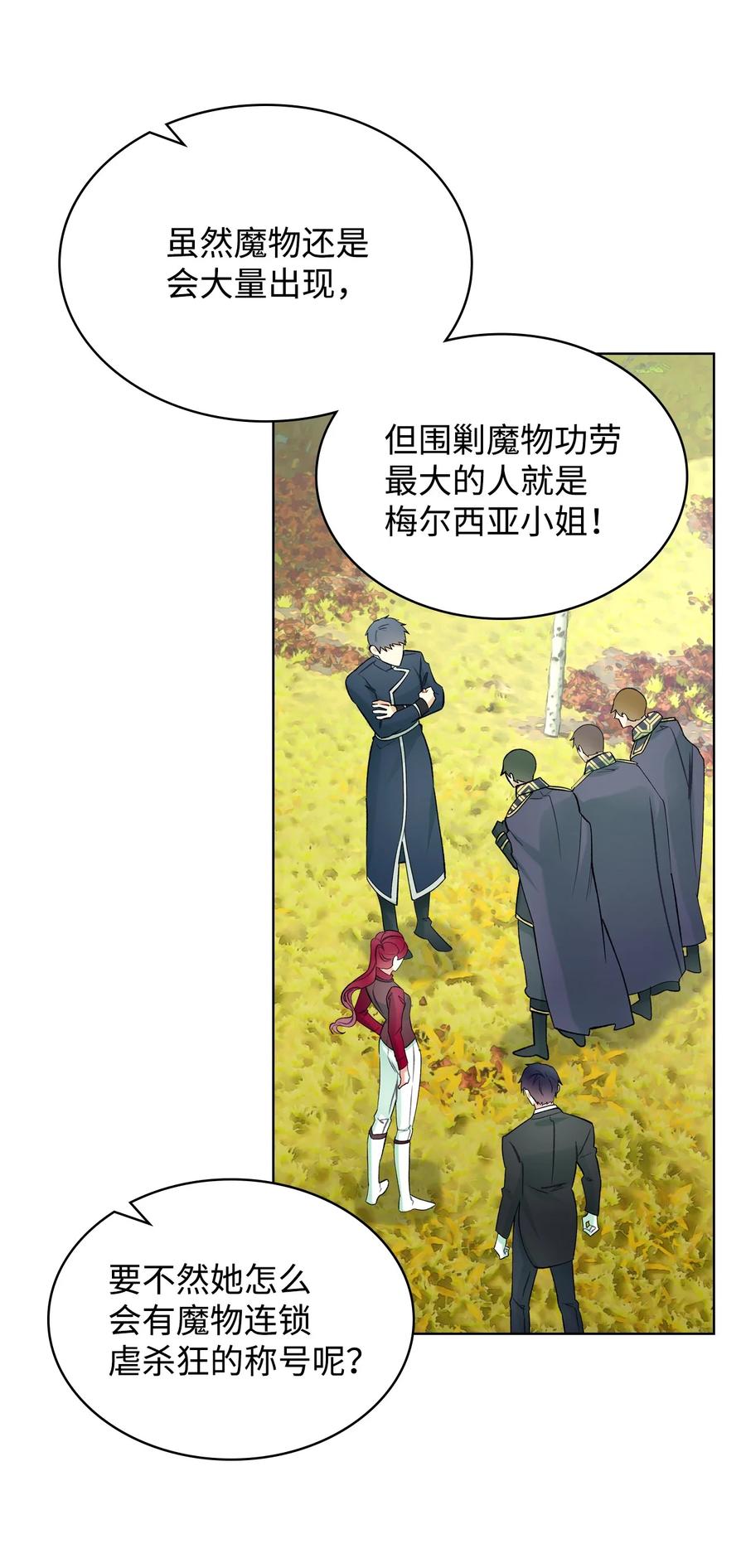 50 夏罗娜的反击(1/2)-第50话