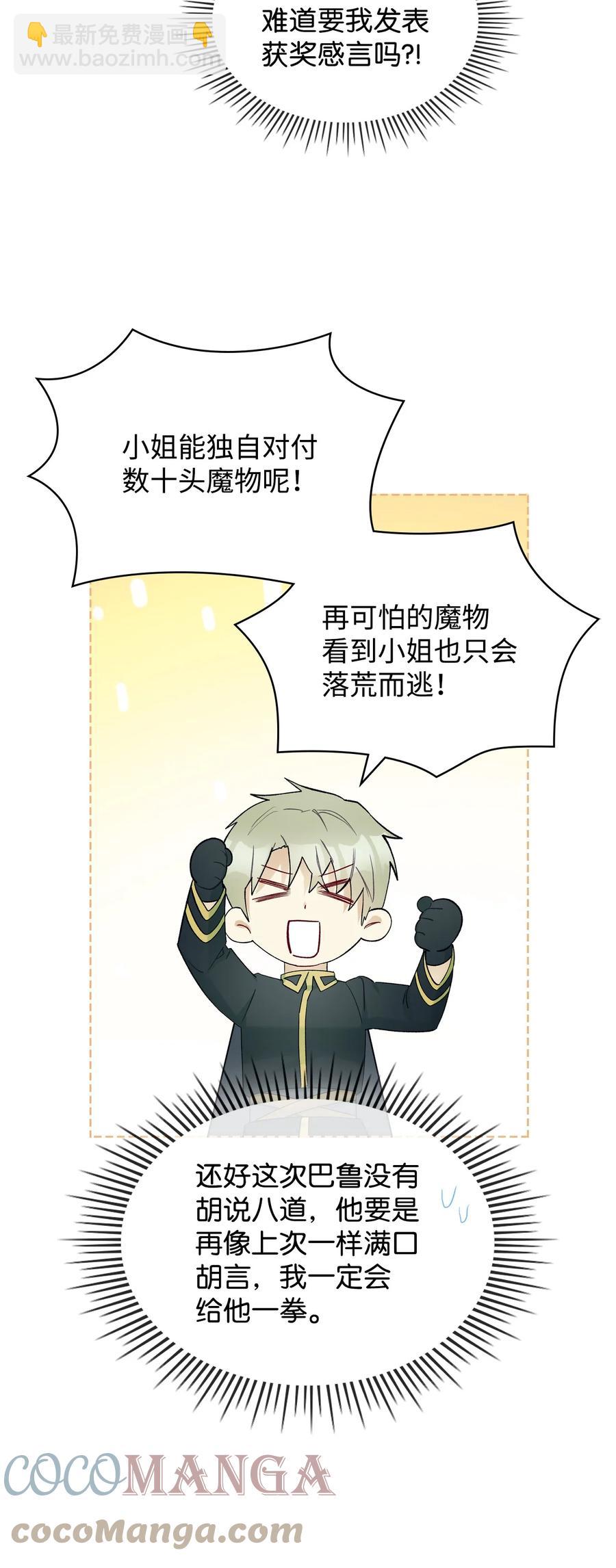 50 夏罗娜的反击(1/2)-第50话