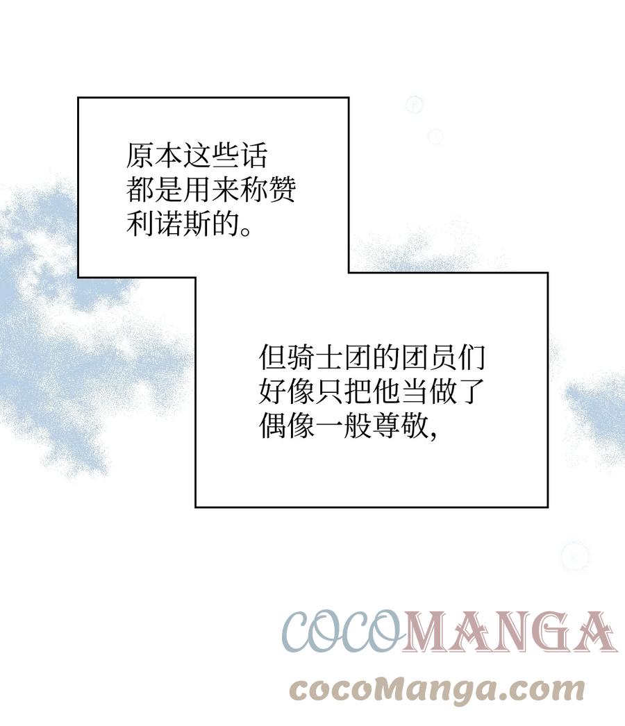 50 夏罗娜的反击(1/2)-第50话