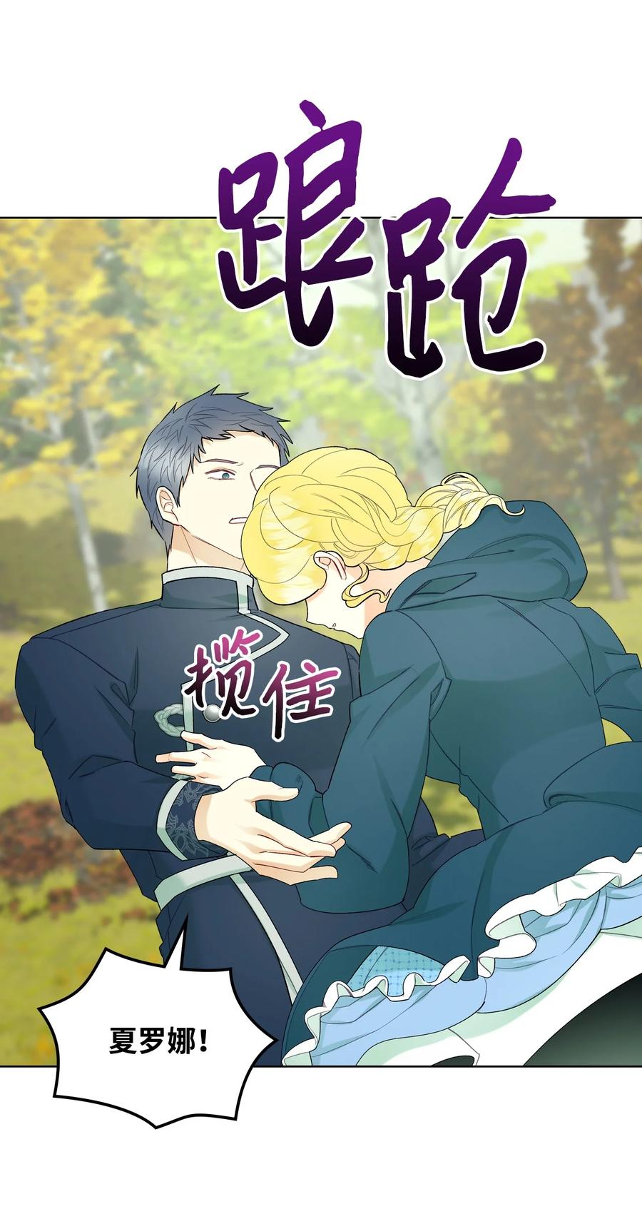 50 夏罗娜的反击(1/2)-第50话