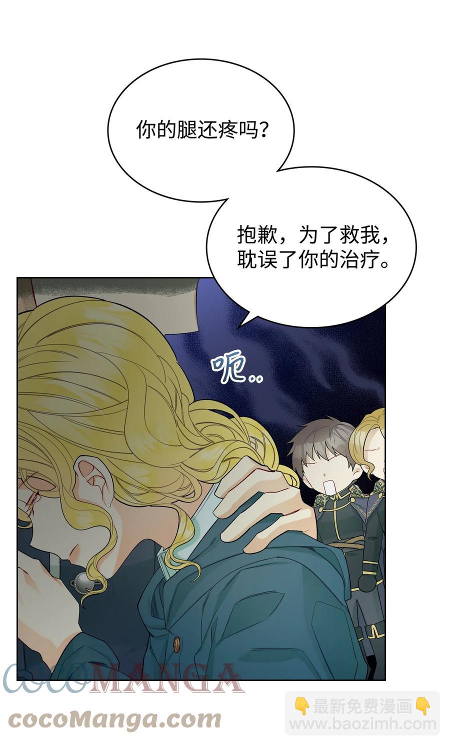50 夏罗娜的反击(1/2)-第50话