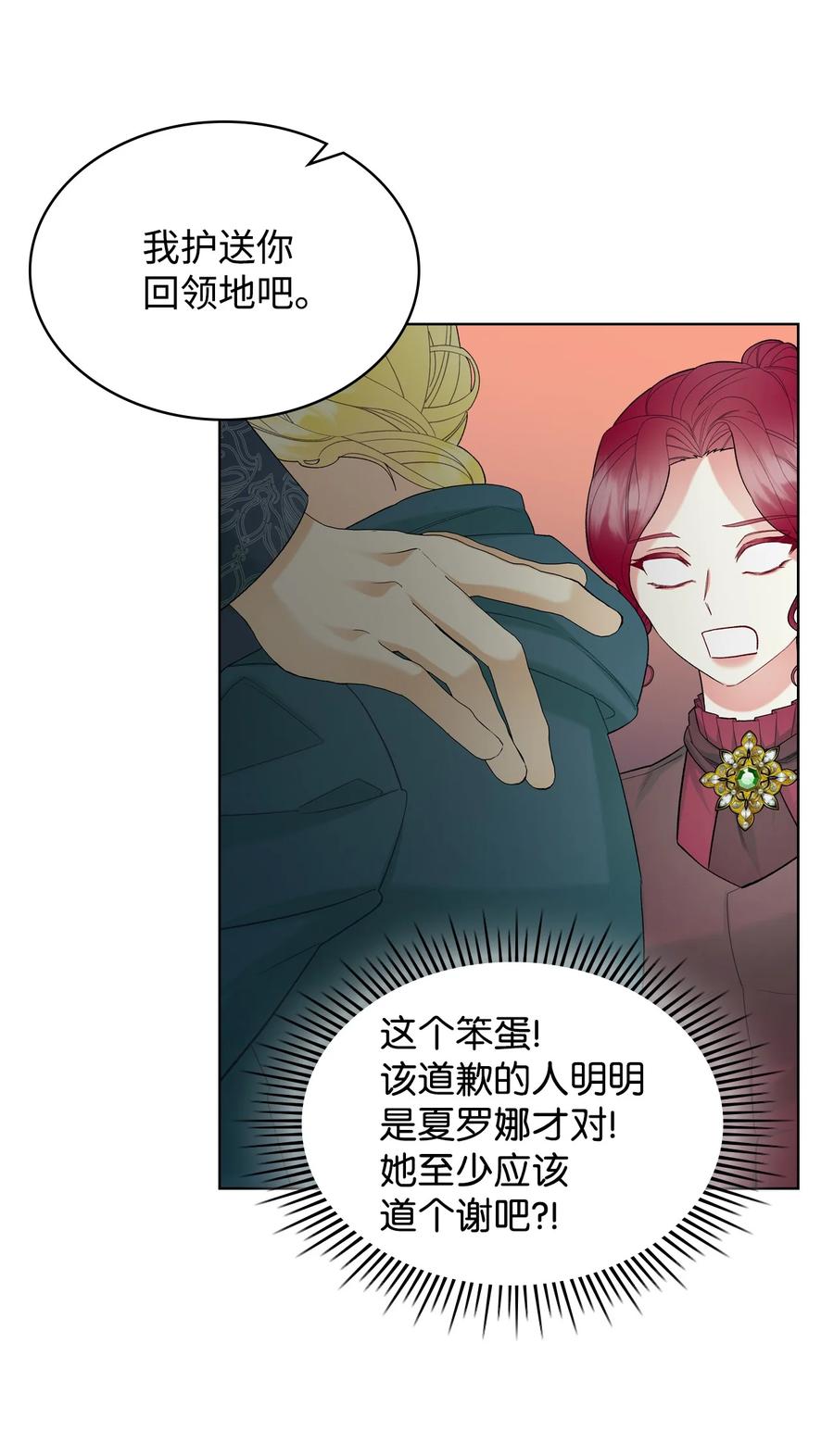 50 夏罗娜的反击(1/2)-第50话