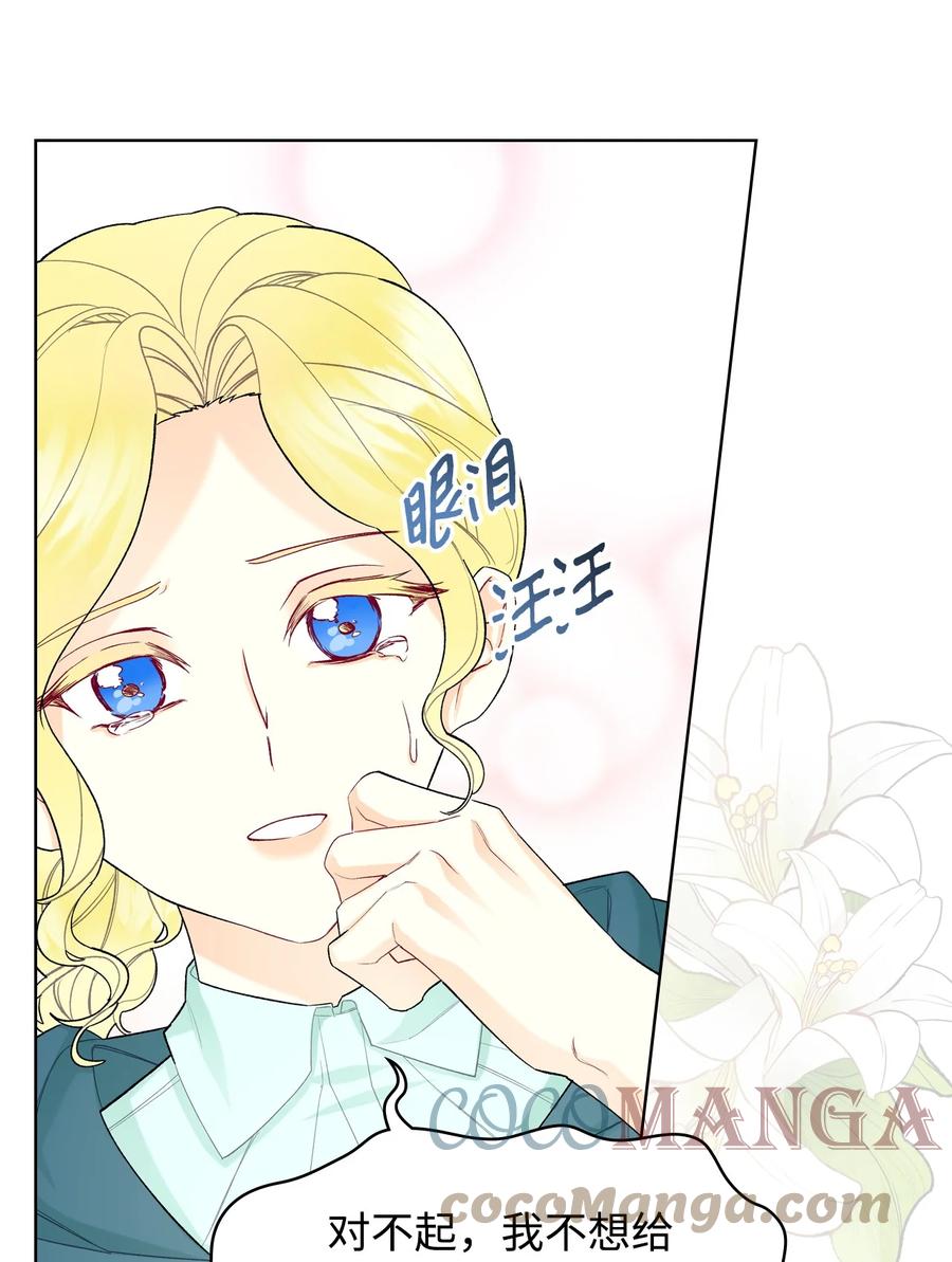 50 夏罗娜的反击(1/2)-第50话