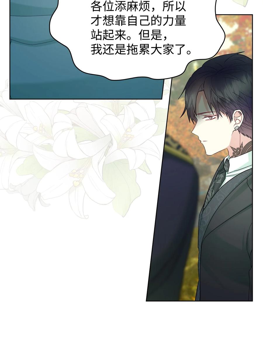 50 夏罗娜的反击(1/2)-第50话