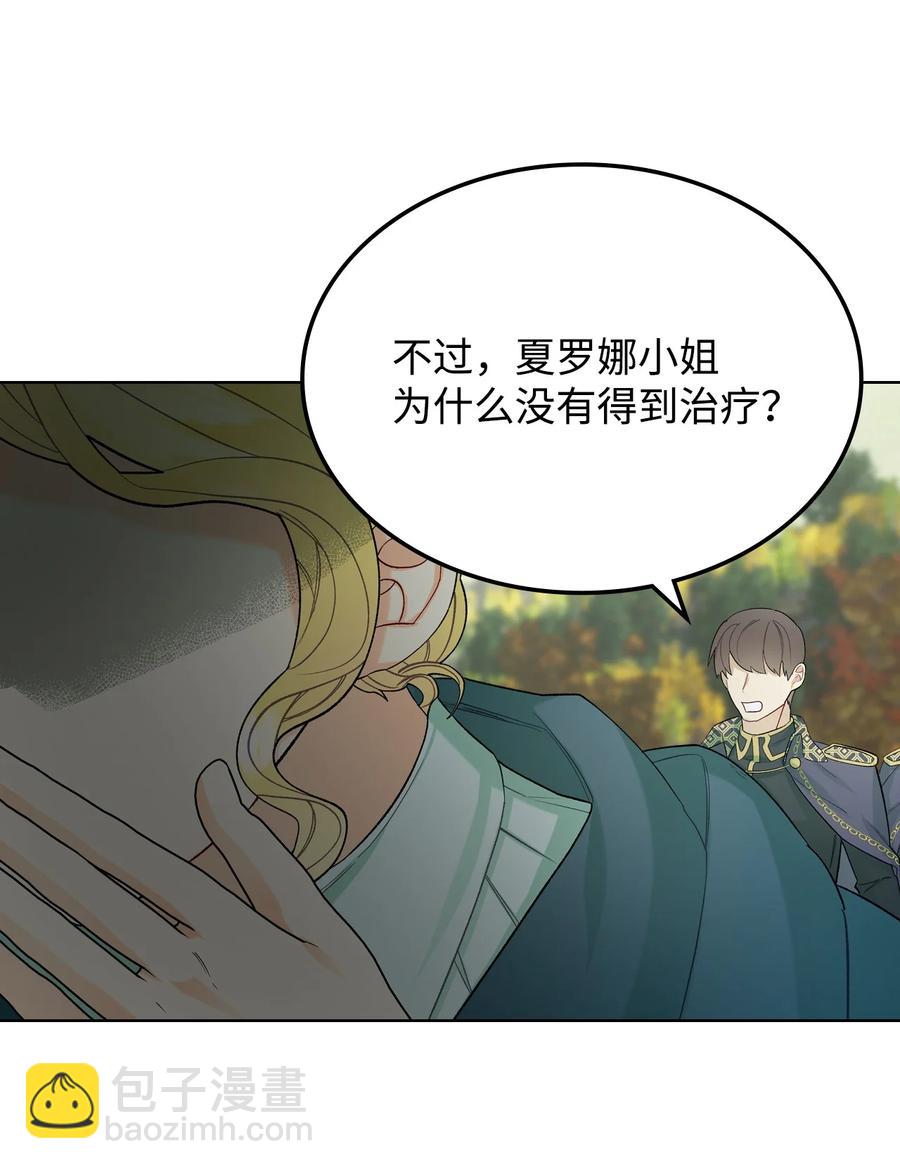 50 夏罗娜的反击(1/2)-第50话