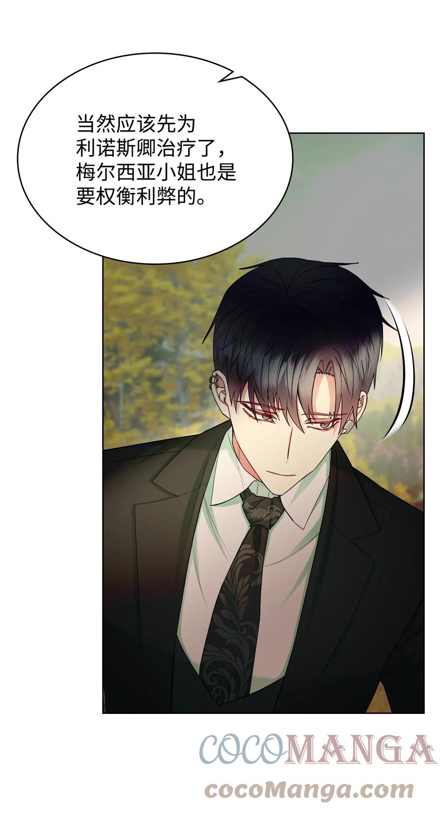 50 夏罗娜的反击(1/2)-第50话