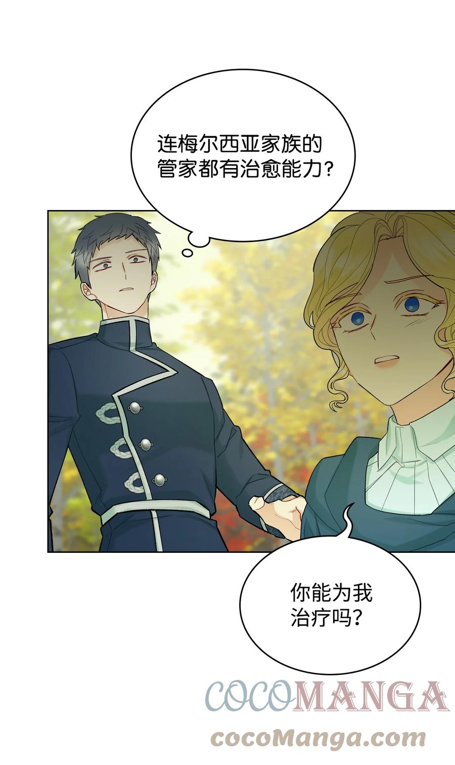 50 夏罗娜的反击(1/2)-第50话