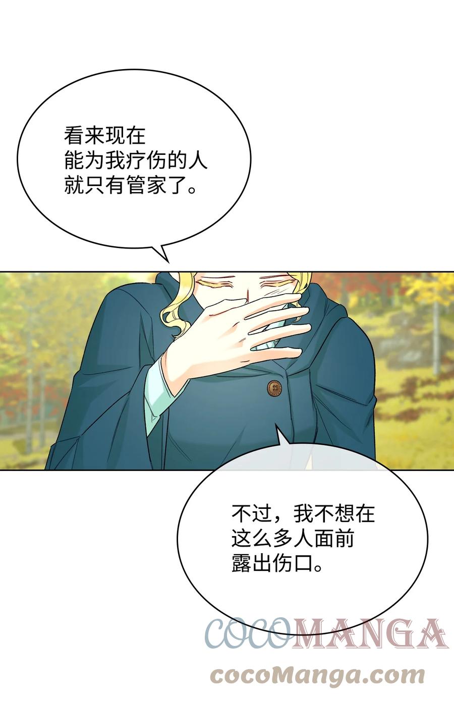 50 夏罗娜的反击(1/2)-第50话