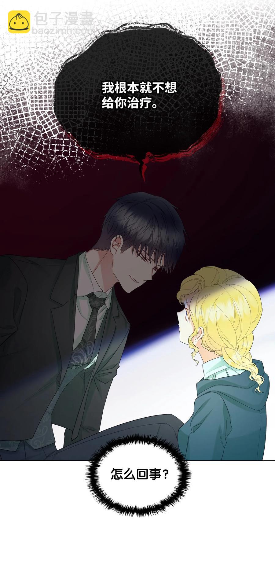 50 夏罗娜的反击(1/2)-第50话