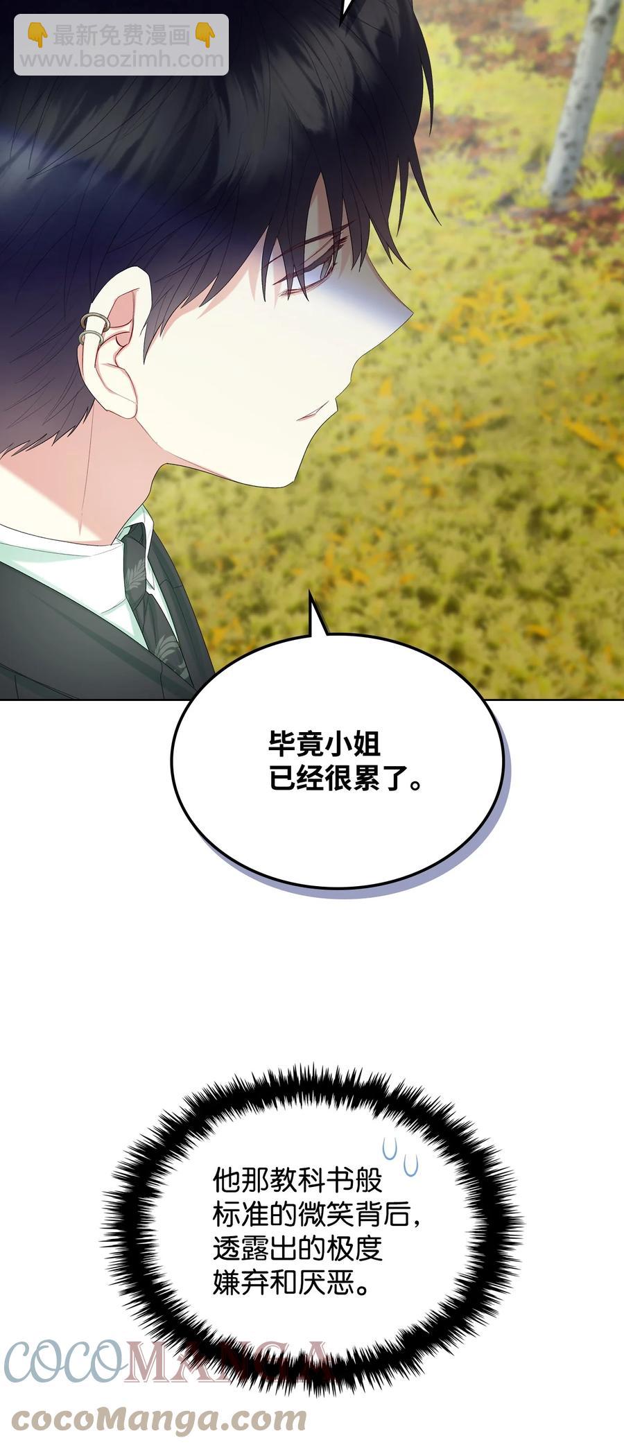 50 夏罗娜的反击(1/2)-第50话