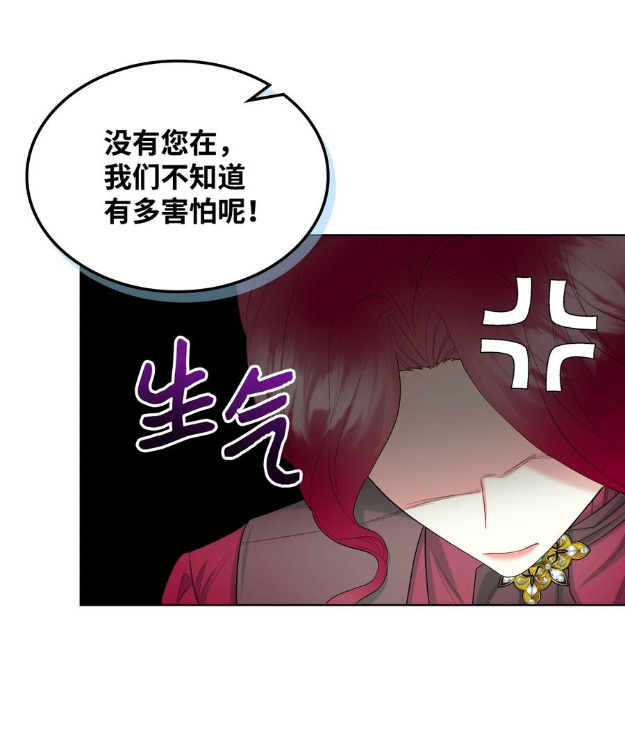 50 夏罗娜的反击(1/2)-第50话