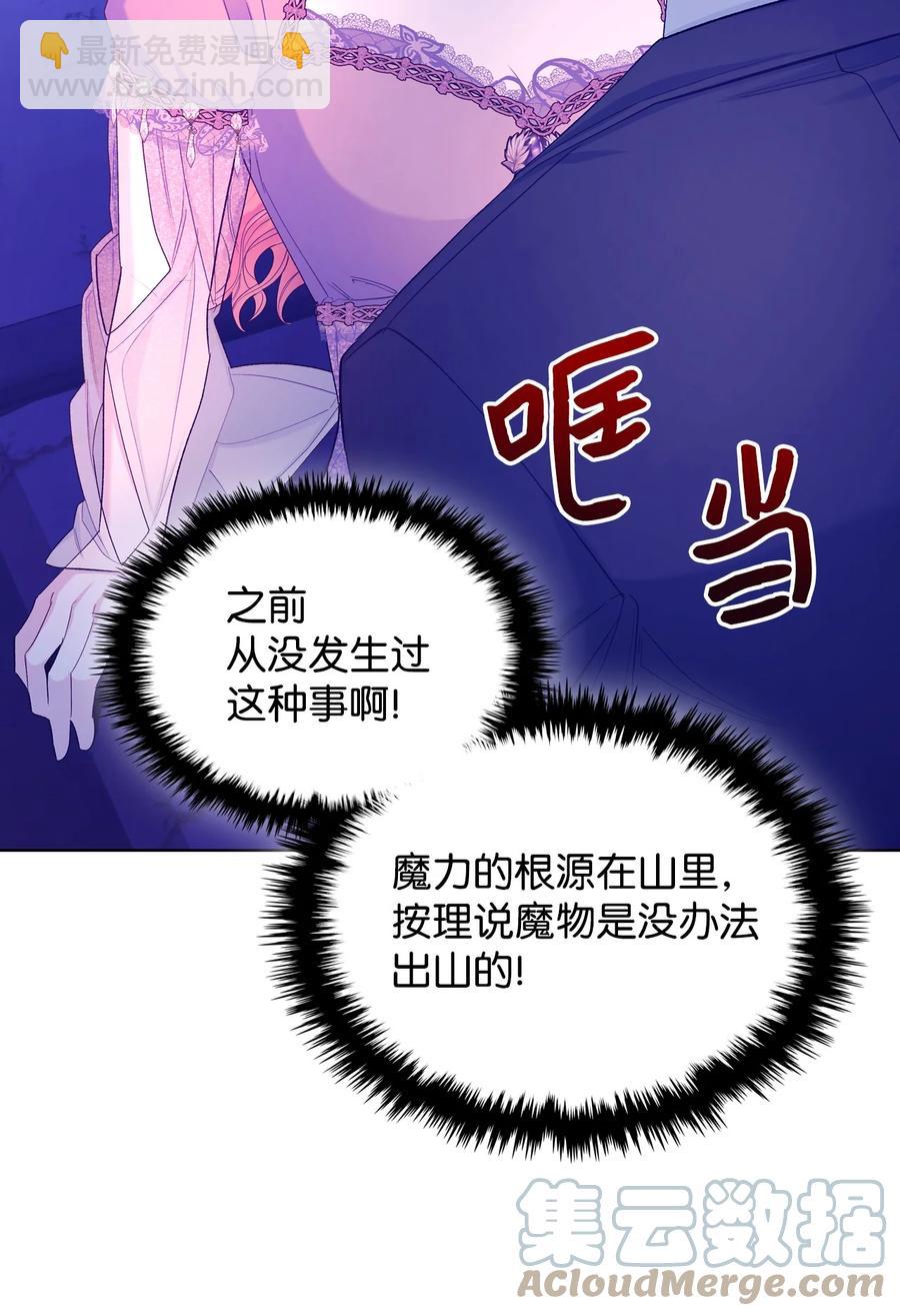 52 暴露心意(1/2)-第52话