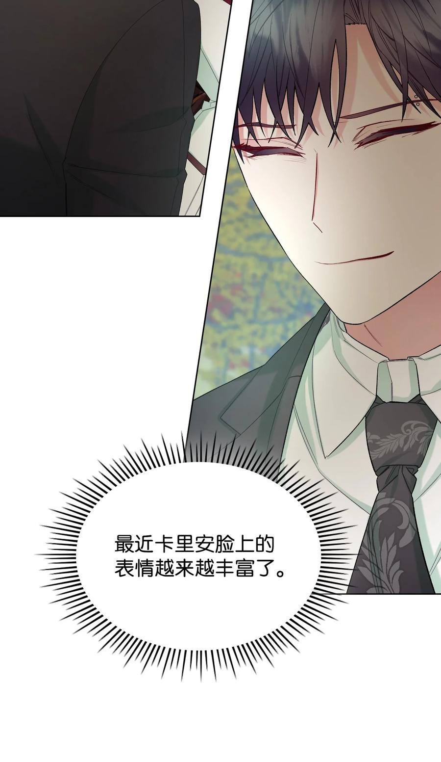 52 暴露心意(1/2)-第52话