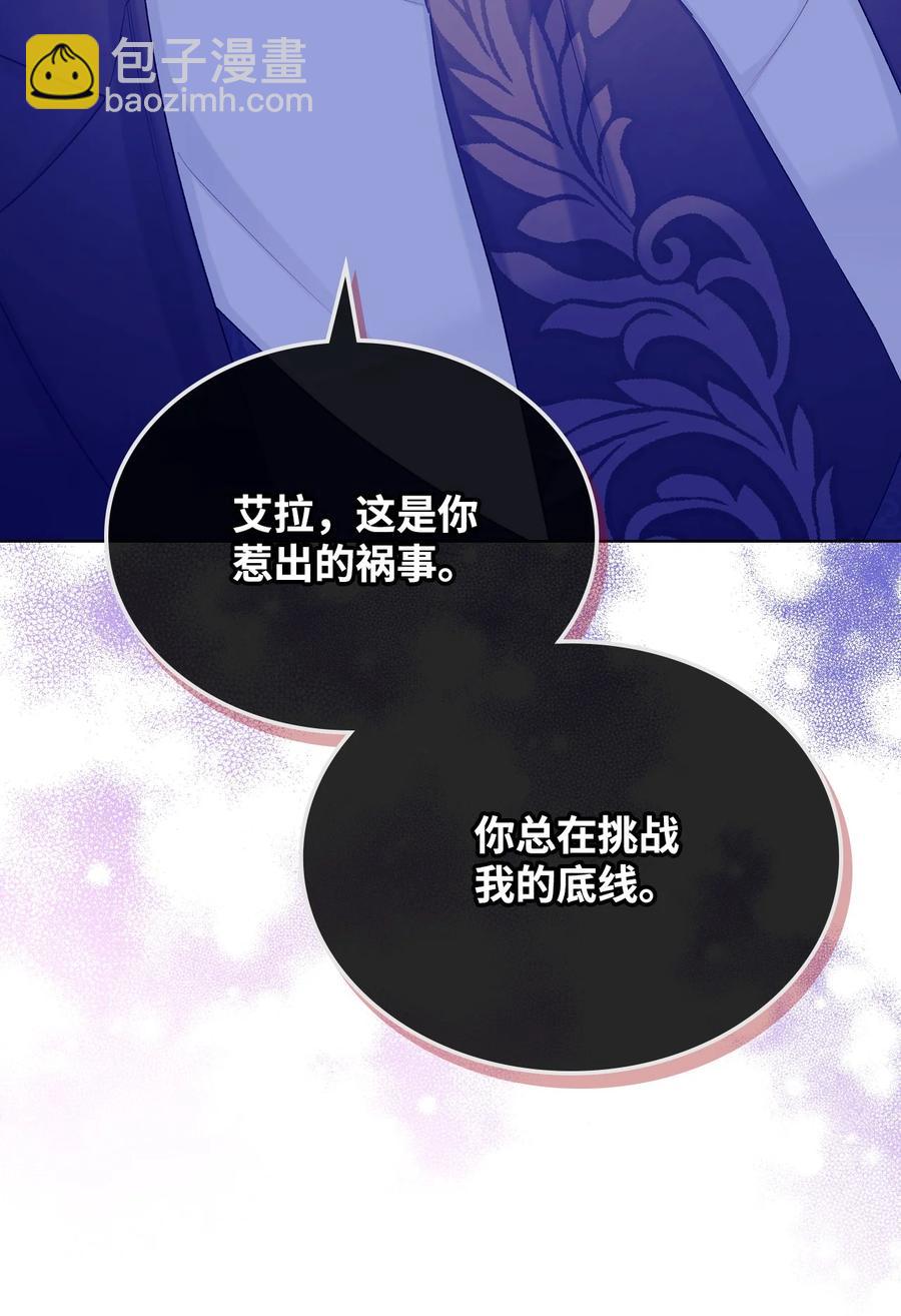 52 暴露心意(1/2)-第52话