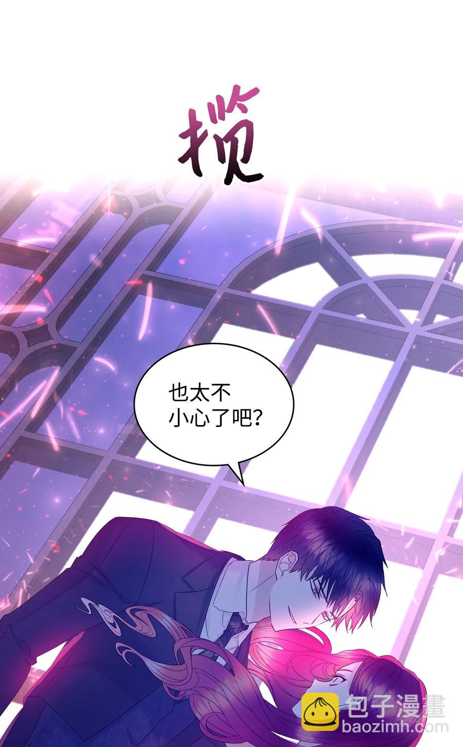 52 暴露心意(1/2)-第52话