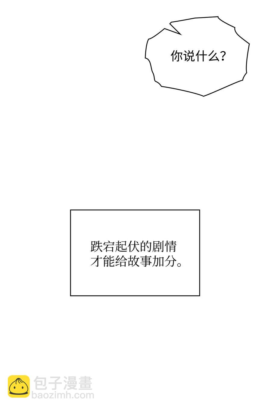 52 暴露心意(1/2)-第52话