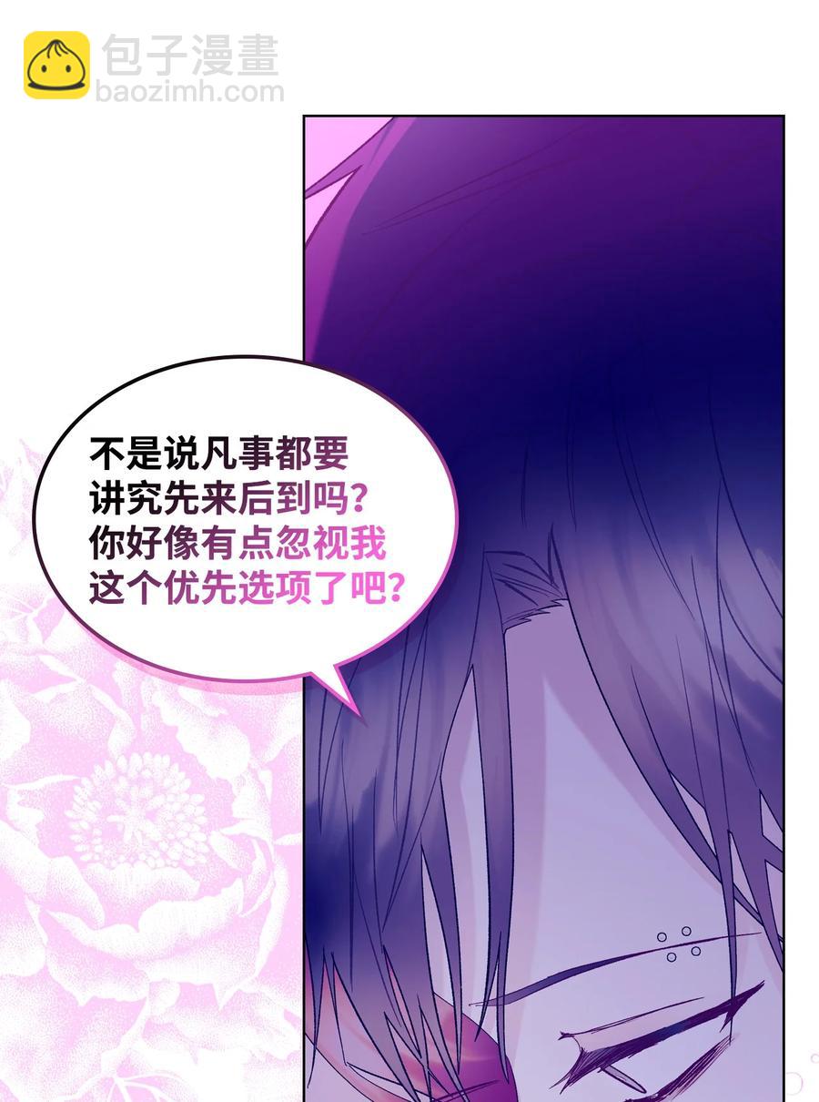 54 教学的快感(1/2)-第54话