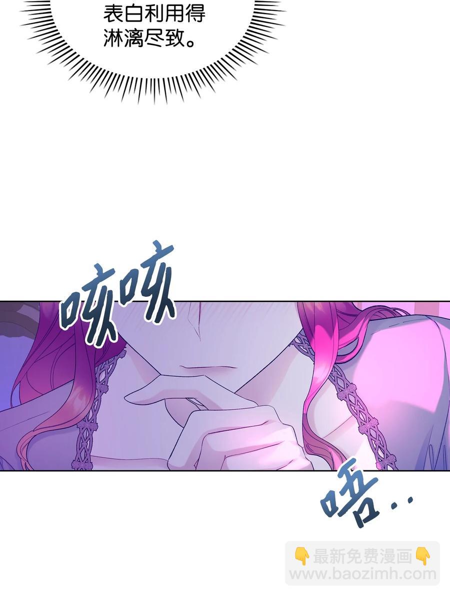 54 教学的快感(1/2)-第54话