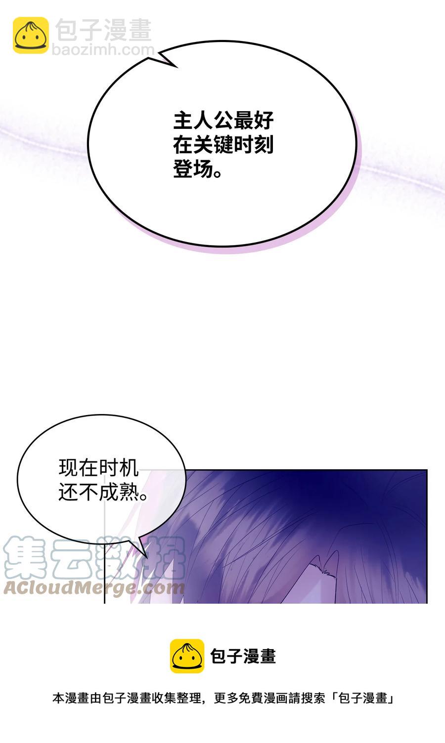 54 教学的快感(1/2)-第54话
