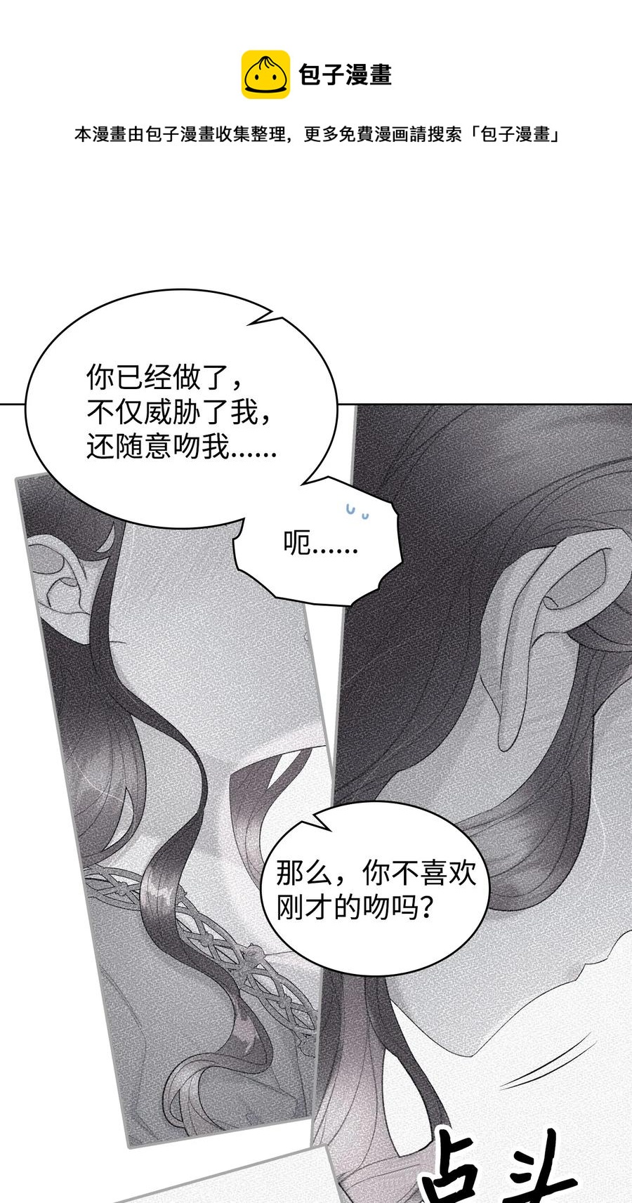 54 教学的快感(1/2)-第54话