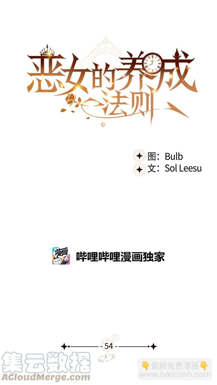 54 教学的快感(1/2)-第54话