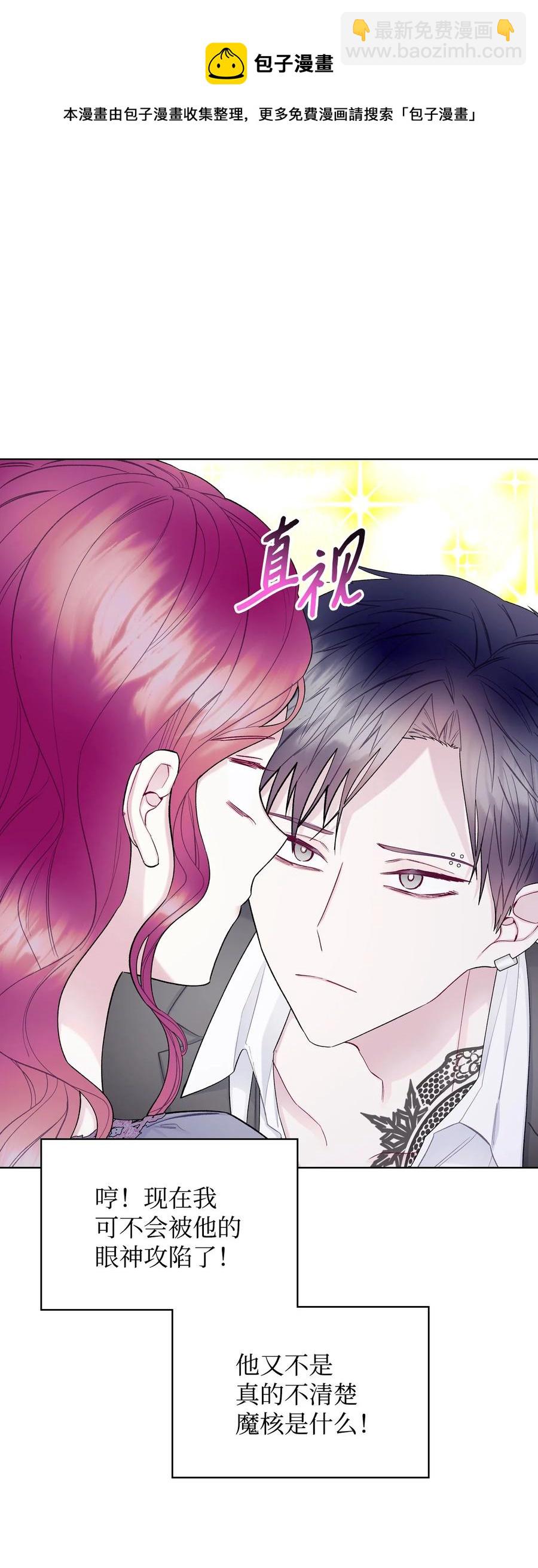 54 教学的快感(1/2)-第54话