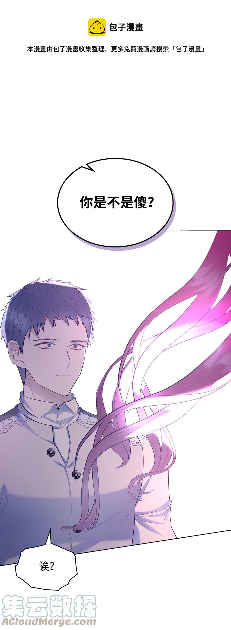 56 尴尬的相处(1/2)-第56话