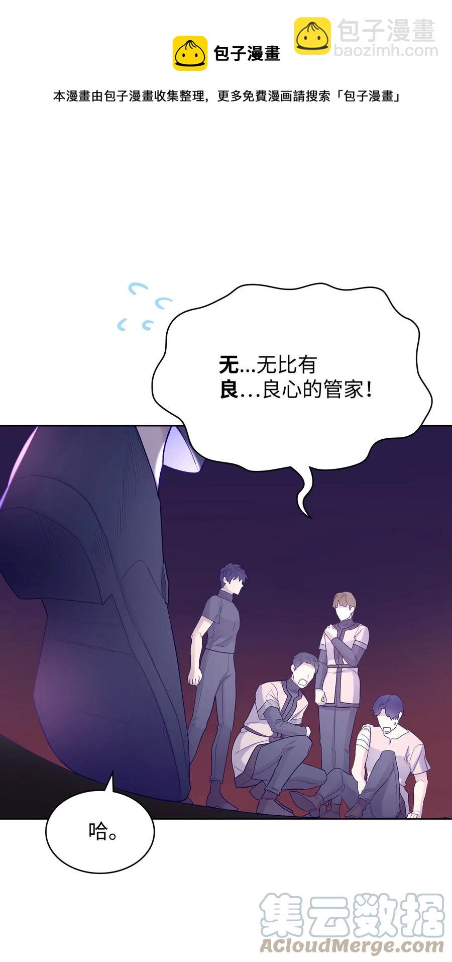 56 尴尬的相处(1/2)-第56话