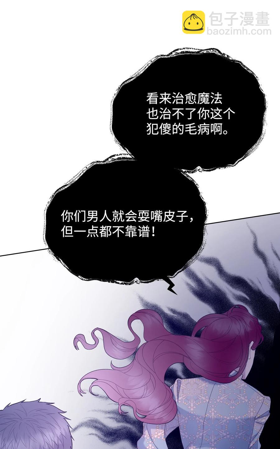 56 尴尬的相处(1/2)-第56话