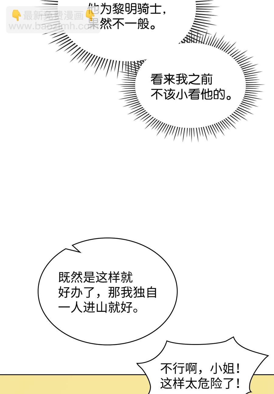 56 尴尬的相处(1/2)-第56话
