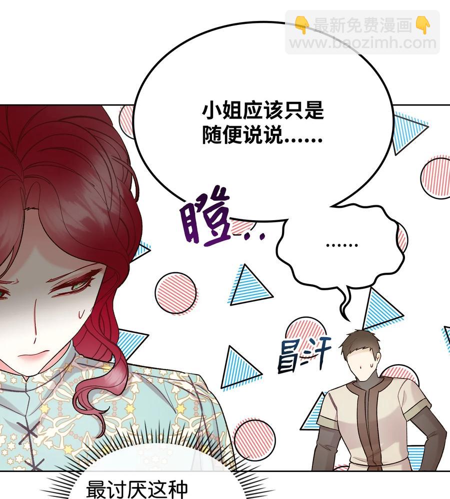 56 尴尬的相处(1/2)-第56话