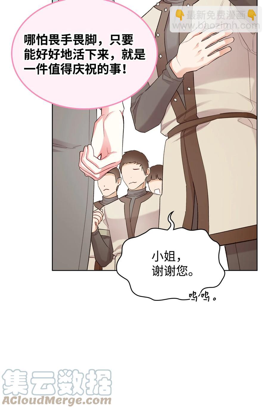 56 尴尬的相处(1/2)-第56话