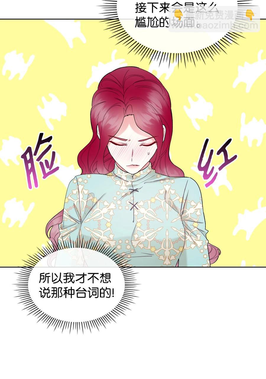 56 尴尬的相处(1/2)-第56话