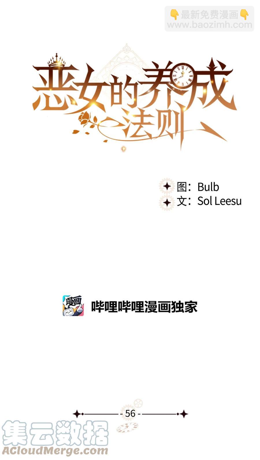 56 尴尬的相处(1/2)-第56话