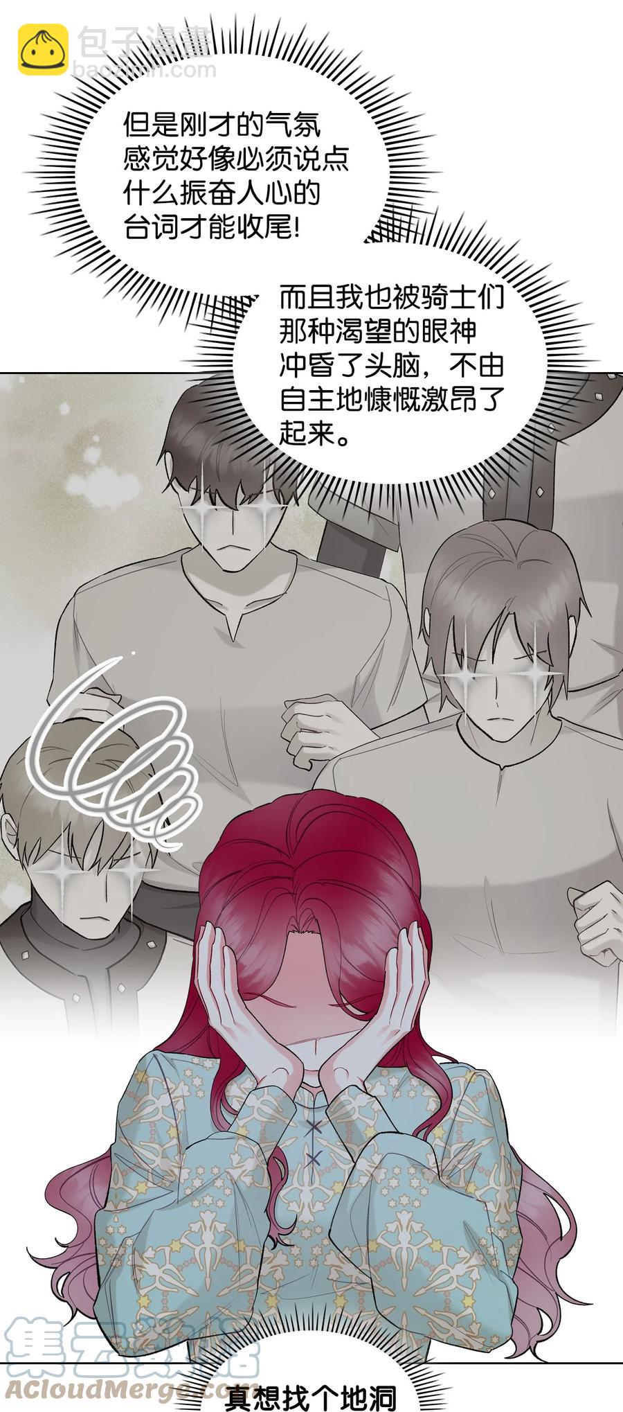 56 尴尬的相处(1/2)-第56话