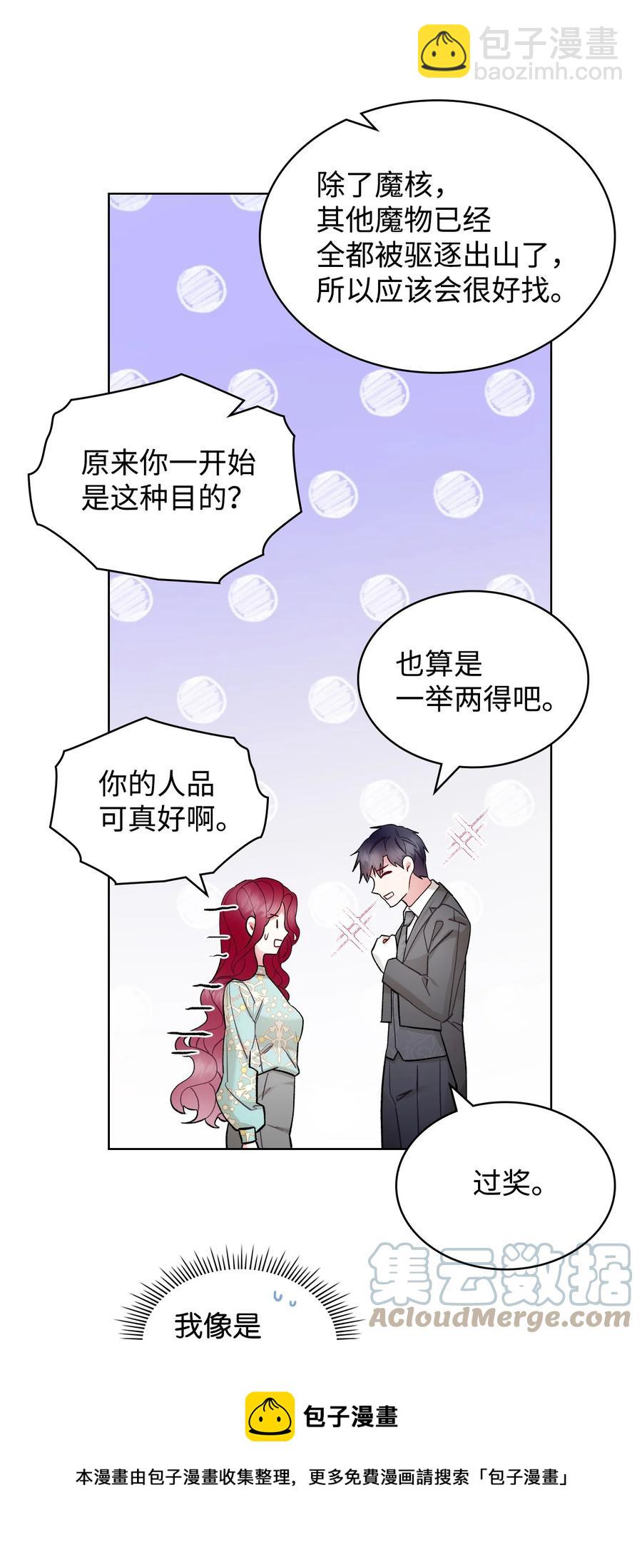 56 尴尬的相处(1/2)-第56话