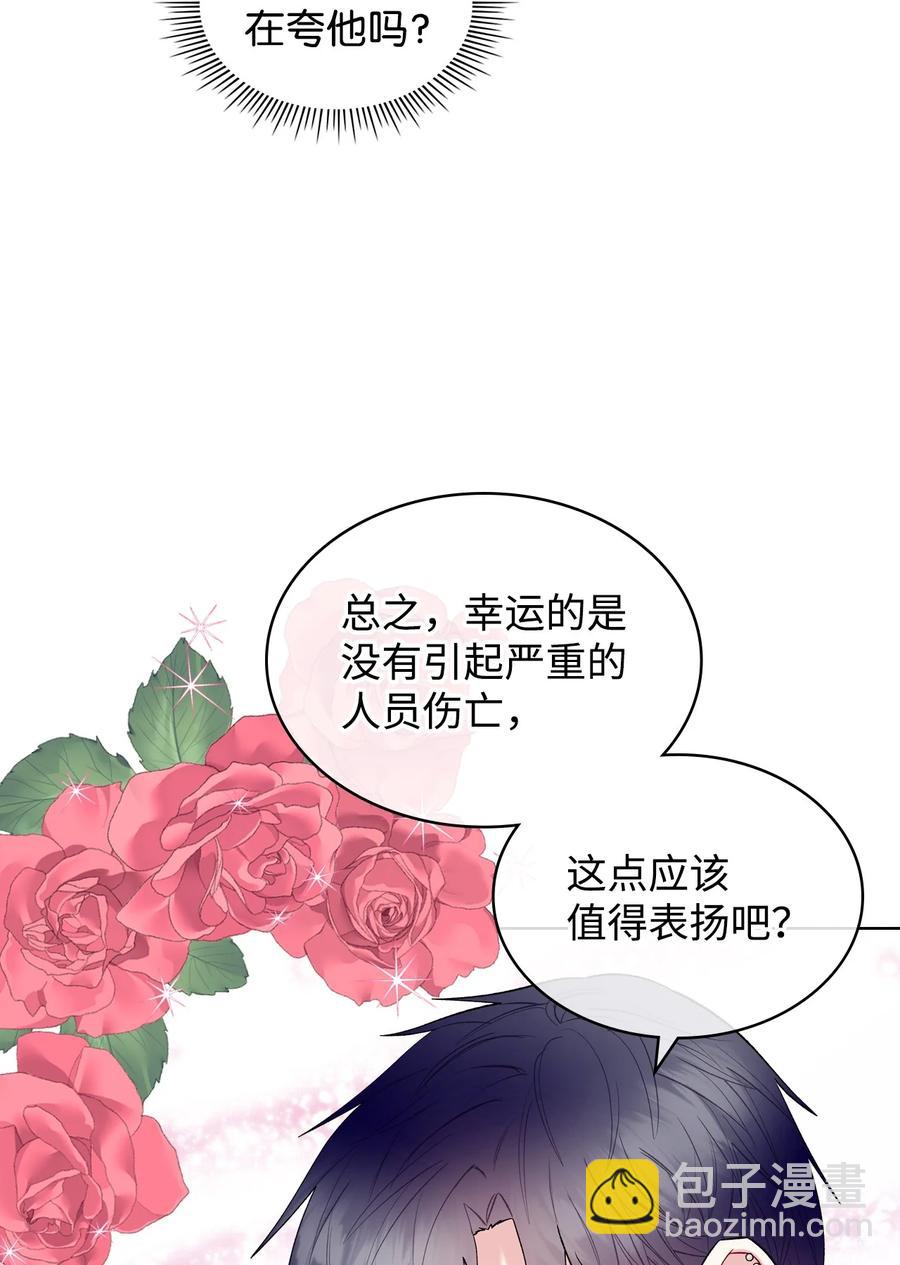 56 尴尬的相处(1/2)-第56话