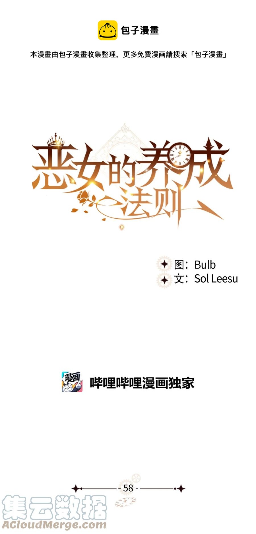 58 坦诚相对(1/2)-第58话