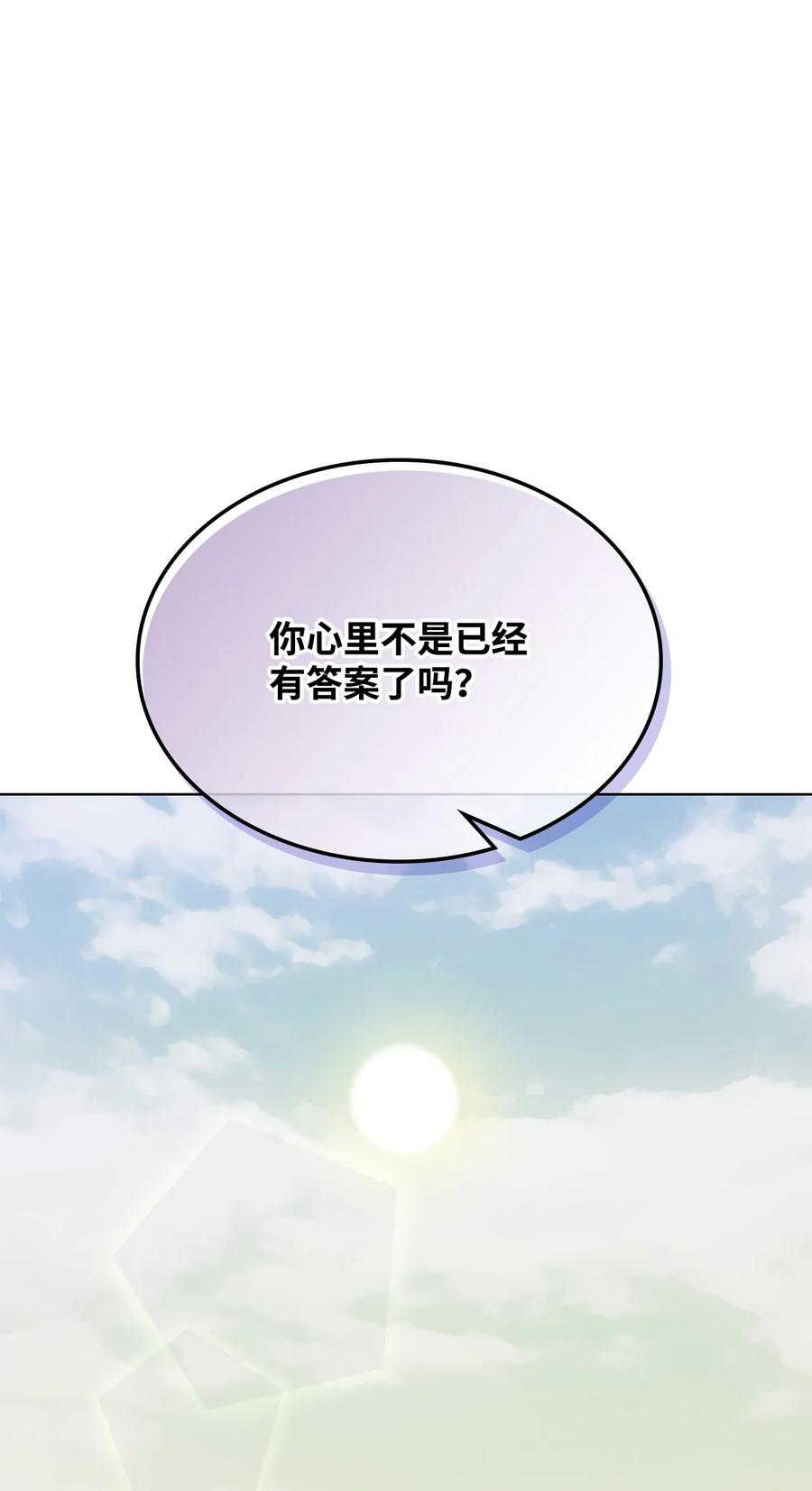 58 坦诚相对(1/2)-第58话