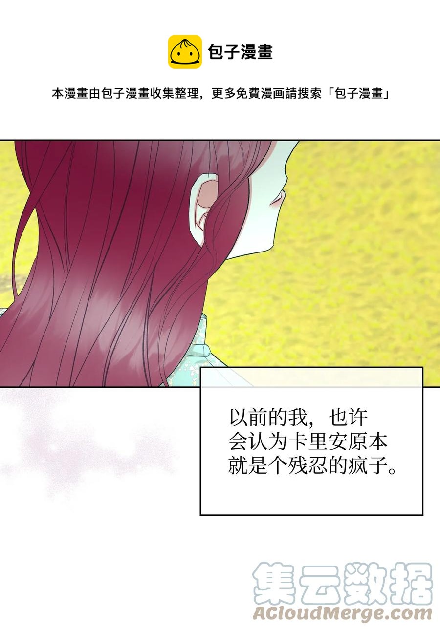 58 坦诚相对(1/2)-第58话