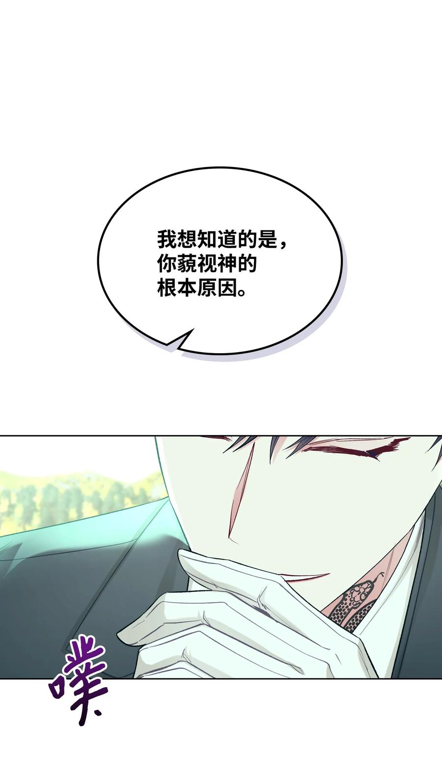 58 坦诚相对(1/2)-第58话