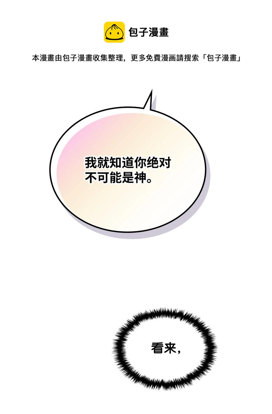 58 坦诚相对(1/2)-第58话