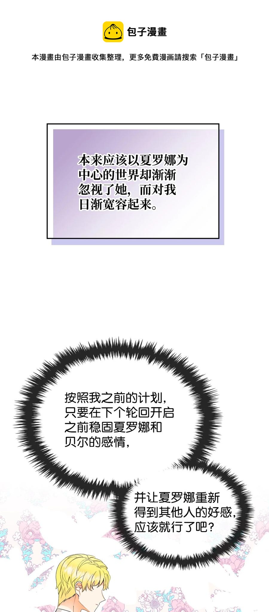 58 坦诚相对(1/2)-第58话