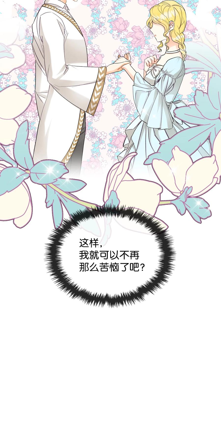 58 坦诚相对(1/2)-第58话