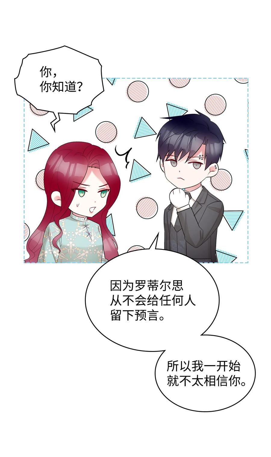 58 坦诚相对(1/2)-第58话
