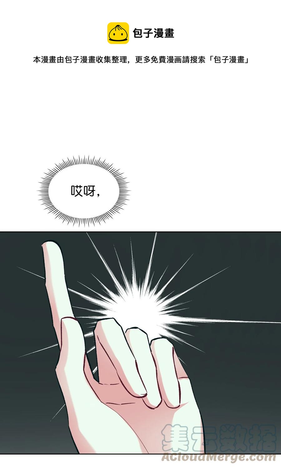 58 坦诚相对(1/2)-第58话