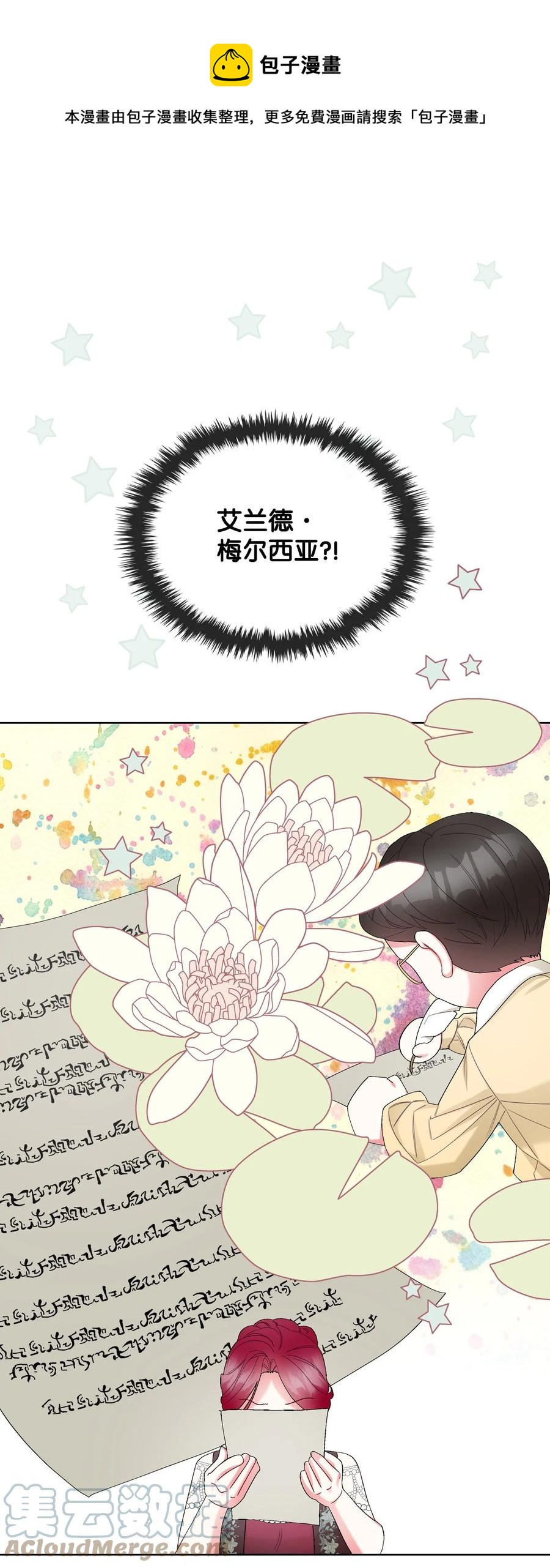 60 意外来信(1/2)-第60话