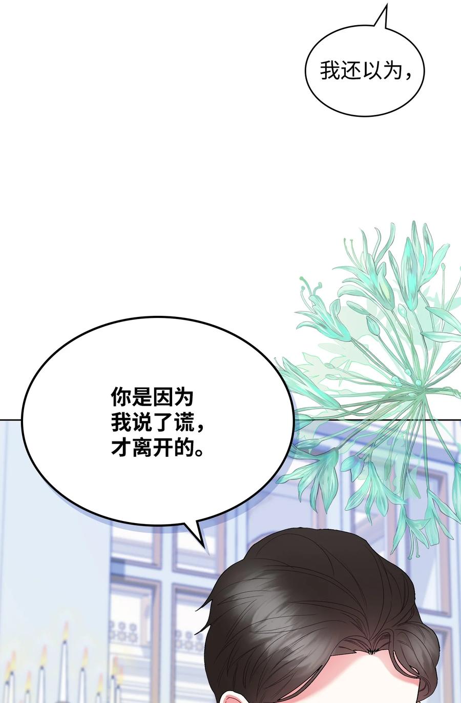 60 意外来信(1/2)-第60话