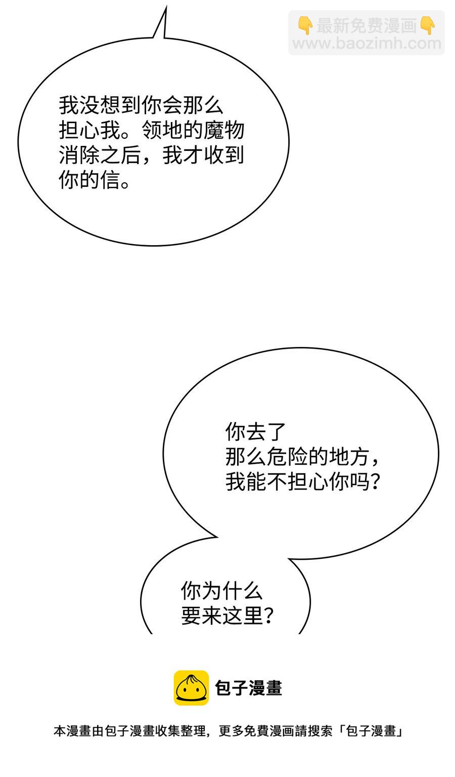 60 意外来信(1/2)-第60话