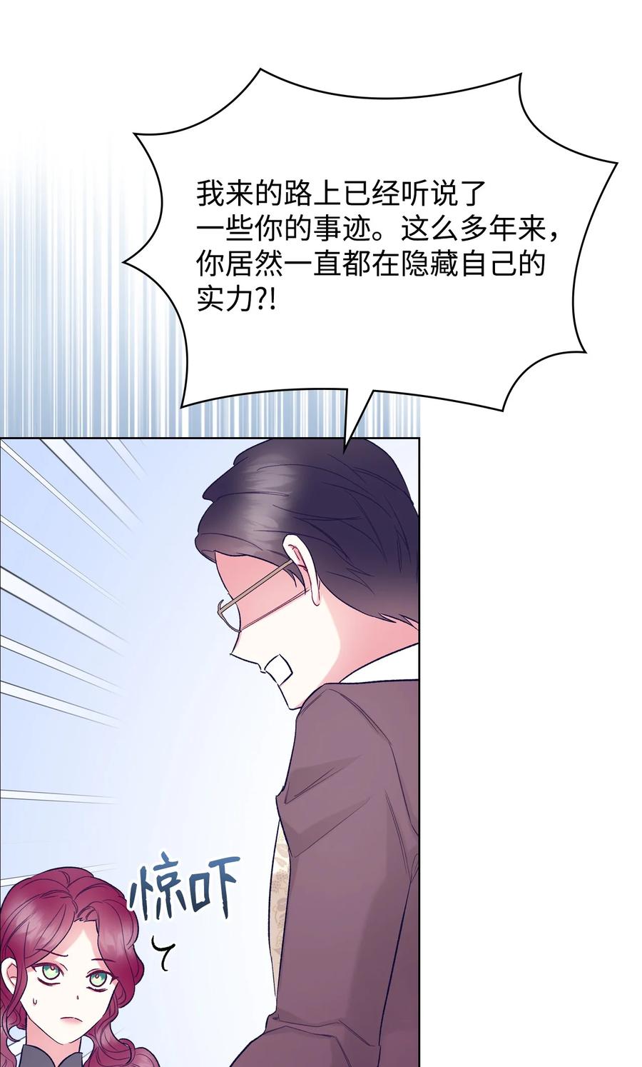 60 意外来信(1/2)-第60话